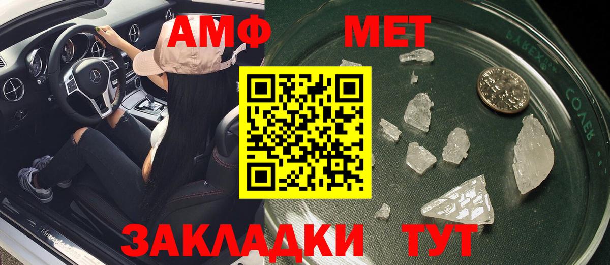 АМФЕТАМИН Premium Нягань