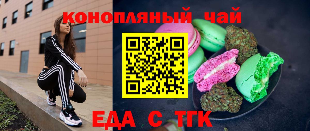 Нягань  Еда ТГК марихуана  Вход с VPN 