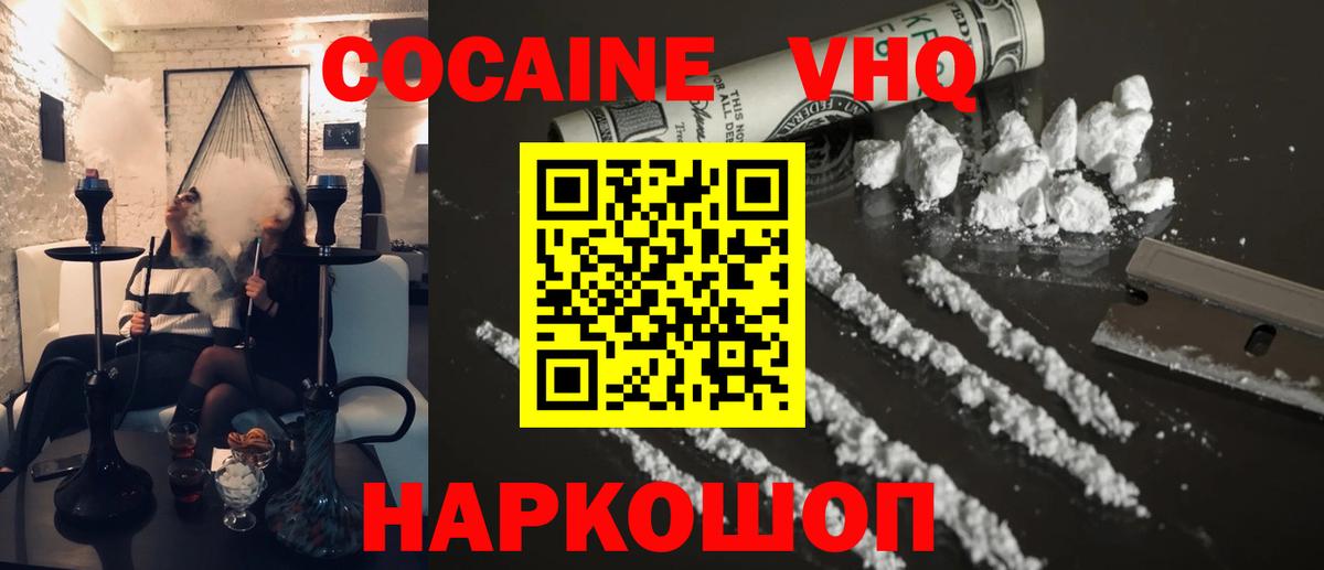 Cocaine 98%  Вход с VPN  COCAIN Fish Scale  Нягань 