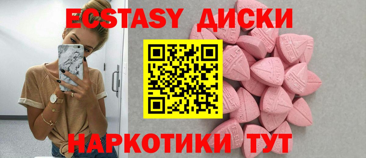 Нягань  Экстази 280 MDMA  Вход с VPN  Ecstasy XTC 