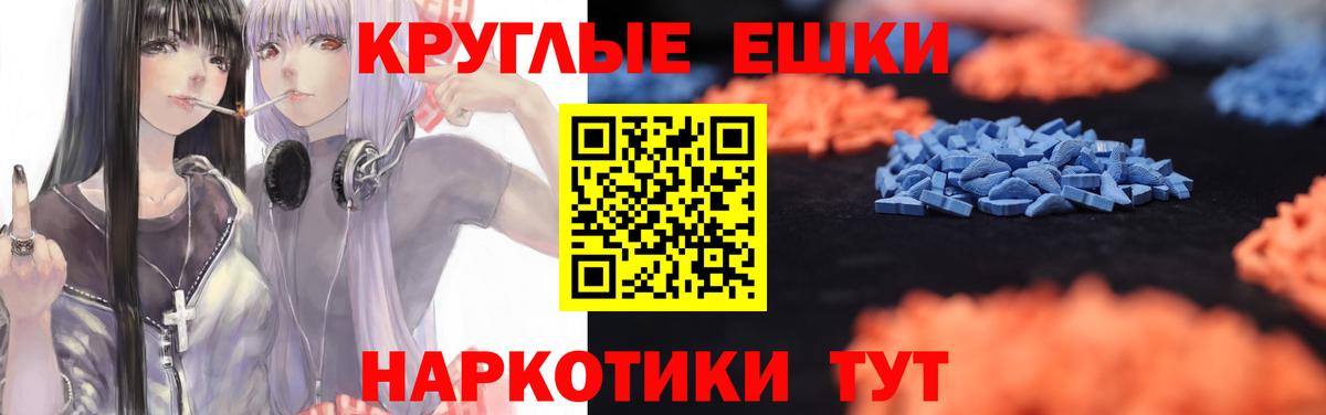 ЭКСТАЗИ MDMA Нягань