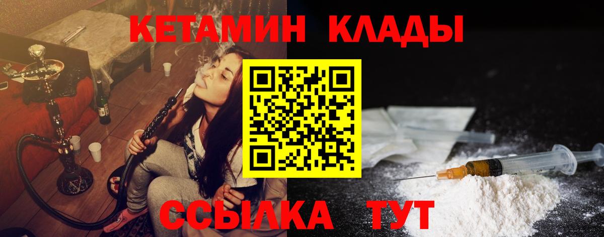 КЕТАМИН ketamine  Вход с VPN  Нягань 