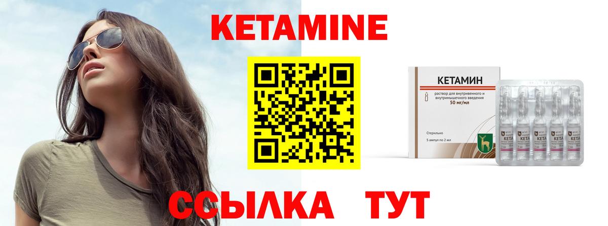 Кетамин VHQ Нягань