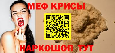 мяу мяу мука Гагарин