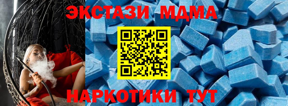 MDMA crystal  Вход с VPN  МДМА  MDMA crystal  Нягань 