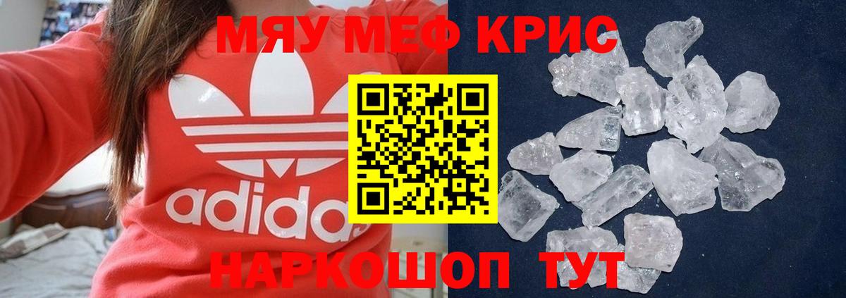 МЯУ-МЯУ  МЯУ-МЯУ  Нягань  Вход с VPN  Мефедрон mephedrone  МЕФ mephedrone 