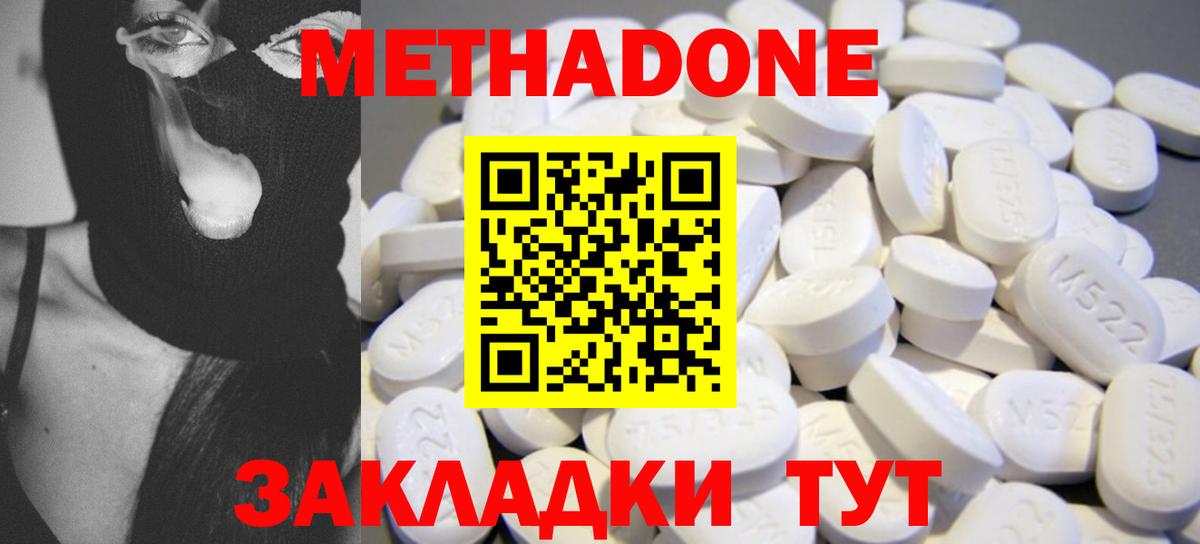 Метадон белоснежный  OMG ССЫЛКА  Вход с VPN  Нягань  МЕТАДОН белоснежный 