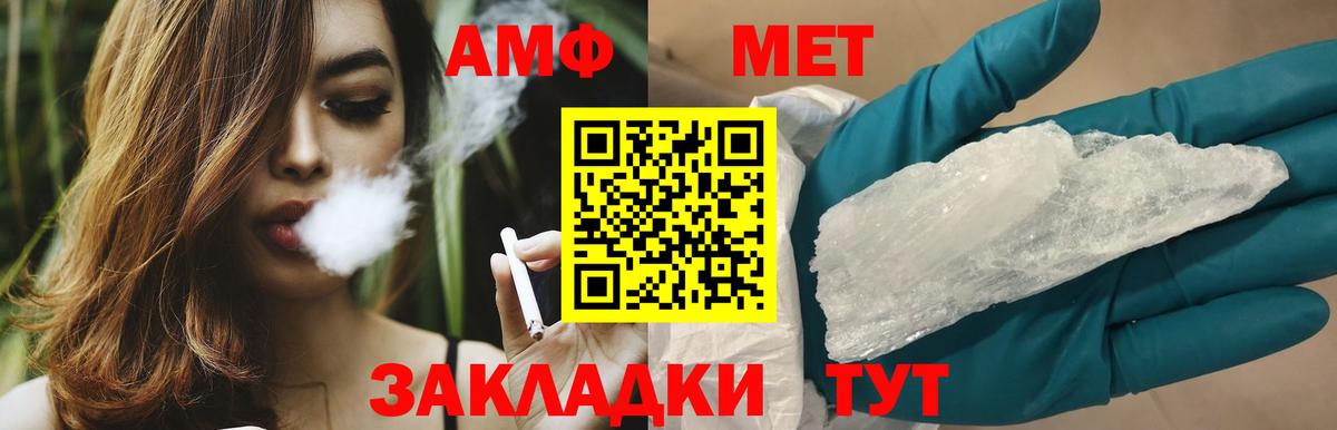 МЕТАМФЕТАМИН витя Нягань