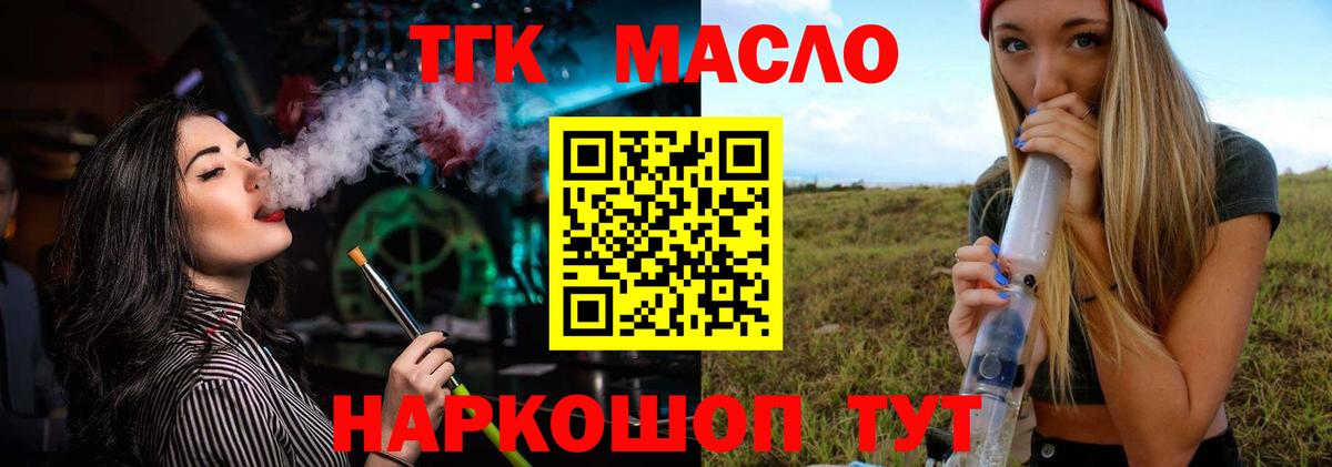 Дистиллят ТГК Wax  Вход с VPN  Нягань  ТГК жижа 