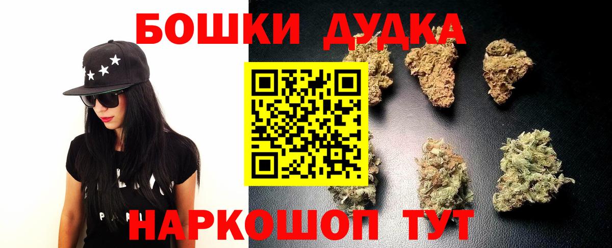 Бошки Шишки OG Kush  Марихуана сатива  Вход с VPN  Нягань 